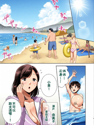 [全彩乱涂机上色][DOLL PLAY (黒巣ガタリ)] 夏妻1-2 ～夏、旅館、ナンパ男達に堕ちた妻～ (オリジナル)_002