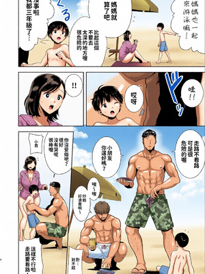 [全彩乱涂机上色][DOLL PLAY (黒巣ガタリ)] 夏妻1-2 ～夏、旅館、ナンパ男達に堕ちた妻～ (オリジナル)_005