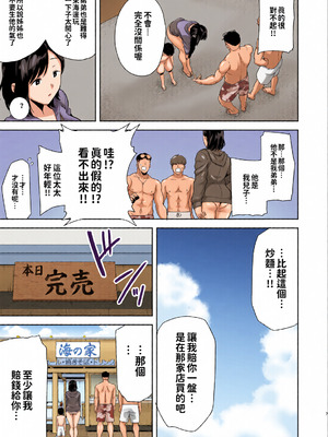 [全彩乱涂机上色][DOLL PLAY (黒巣ガタリ)] 夏妻1-2 ～夏、旅館、ナンパ男達に堕ちた妻～ (オリジナル)_006