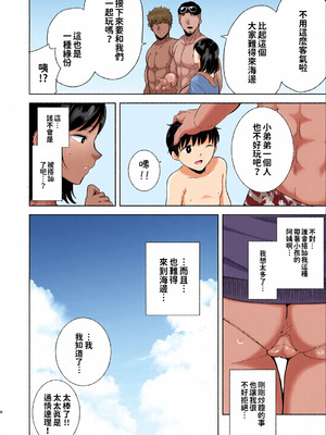 [全彩乱涂机上色][DOLL PLAY (黒巣ガタリ)] 夏妻1-2 ～夏、旅館、ナンパ男達に堕ちた妻～ (オリジナル)_007