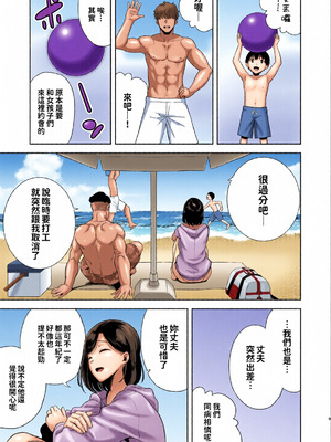 [全彩乱涂机上色][DOLL PLAY (黒巣ガタリ)] 夏妻1-2 ～夏、旅館、ナンパ男達に堕ちた妻～ (オリジナル)_008