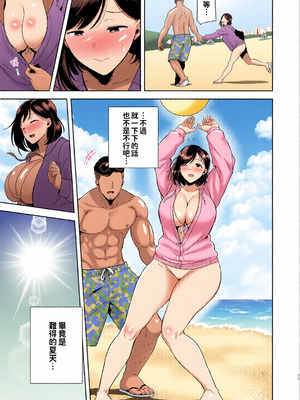 [全彩乱涂机上色][DOLL PLAY (黒巣ガタリ)] 夏妻1-2 ～夏、旅館、ナンパ男達に堕ちた妻～ (オリジナル)_010