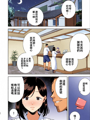 [全彩乱涂机上色][DOLL PLAY (黒巣ガタリ)] 夏妻1-2 ～夏、旅館、ナンパ男達に堕ちた妻～ (オリジナル)_011