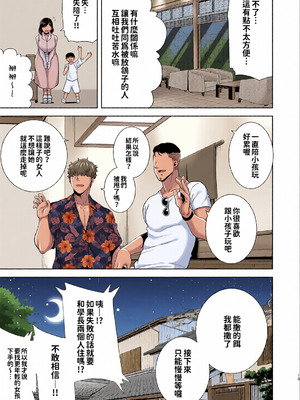 [全彩乱涂机上色][DOLL PLAY (黒巣ガタリ)] 夏妻1-2 ～夏、旅館、ナンパ男達に堕ちた妻～ (オリジナル)_012