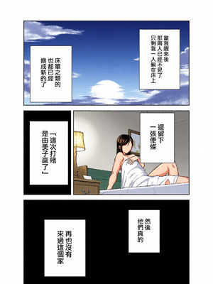[全彩乱涂机上色][DOLL PLAY (黒巣ガタリ)] 夏妻1-2 ～夏、旅館、ナンパ男達に堕ちた妻～ (オリジナル)_188