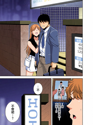[全彩乱涂机上色][DOLL PLAY (黒巣ガタリ)] 夏妻1-2 ～夏、旅館、ナンパ男達に堕ちた妻～ (オリジナル)_191