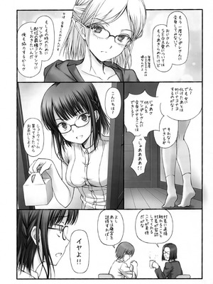 (C96) [GT Works (GT)] 異世界エルフのえろほん (β) (異世界おじさん)_04_jevm