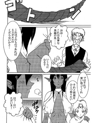 (C105) [乙姫堂 (乙丸)] お試し本_07_xvee