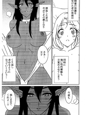 (C105) [乙姫堂 (乙丸)] お試し本_08_gskq