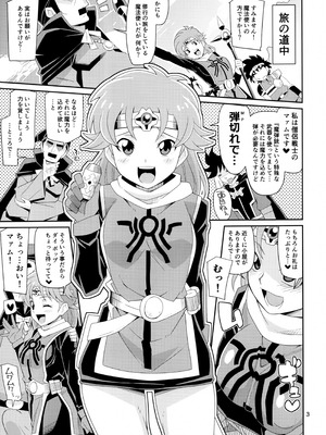 (COMIC1☆24) [よんかごわーくす (シカプ)] 僧侶戦士が魔力を注いでほしそうにこちらを見ている (ドラゴンクエスト ダイの大冒険)_02_jtbt