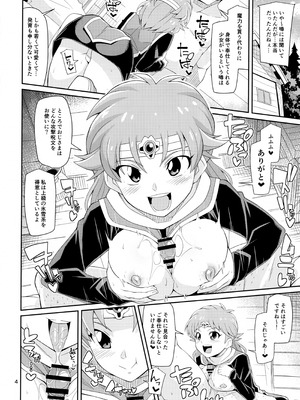 (COMIC1☆24) [よんかごわーくす (シカプ)] 僧侶戦士が魔力を注いでほしそうにこちらを見ている (ドラゴンクエスト ダイの大冒険)_03_pckf
