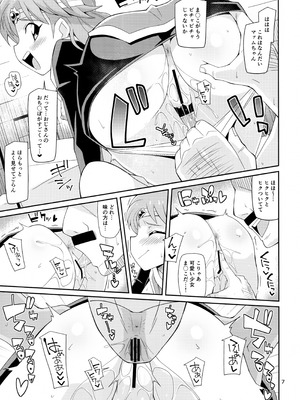 (COMIC1☆24) [よんかごわーくす (シカプ)] 僧侶戦士が魔力を注いでほしそうにこちらを見ている (ドラゴンクエスト ダイの大冒険)_06_samj