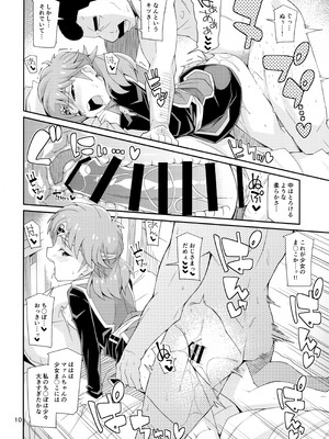 (COMIC1☆24) [よんかごわーくす (シカプ)] 僧侶戦士が魔力を注いでほしそうにこちらを見ている (ドラゴンクエスト ダイの大冒険)_09_kiul