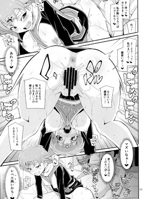 (COMIC1☆24) [よんかごわーくす (シカプ)] 僧侶戦士が魔力を注いでほしそうにこちらを見ている (ドラゴンクエスト ダイの大冒険)_10_bbek