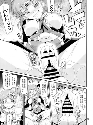 (COMIC1☆24) [よんかごわーくす (シカプ)] 僧侶戦士が魔力を注いでほしそうにこちらを見ている (ドラゴンクエスト ダイの大冒険)_12_kpxm