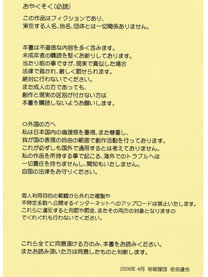 (COMIC1☆28) [秒殺狸団 (佐伯達也)] こえかけまどろす_02_dfab