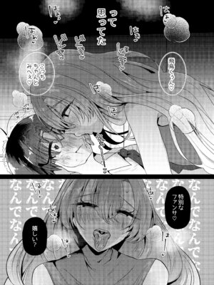 (コミティア152) [たのしいすいぞくかん (海野りょう)] 僕は推しに犯される 崖っぷちアイドルにガチ恋した末路 (オリジナル) [DL版]_06_oevt