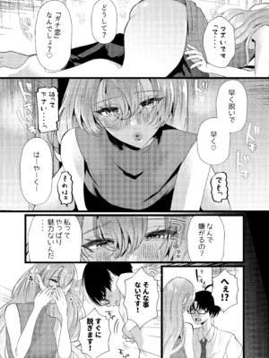 (コミティア152) [たのしいすいぞくかん (海野りょう)] 僕は推しに犯される 崖っぷちアイドルにガチ恋した末路 (オリジナル) [DL版]_09_nkab