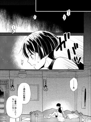 (神ノ叡智11) [70_drops (マチ)] たぶん それは きっと (原神)_04_dbtw