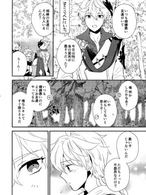 (神ノ叡智11) [70_drops (マチ)] たぶん それは きっと (原神)_07_hbtt