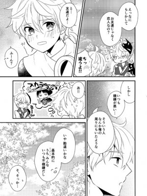 (神ノ叡智11) [70_drops (マチ)] たぶん それは きっと (原神)_08_gbcq