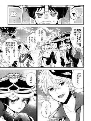 (神ノ叡智11) [70_drops (マチ)] たぶん それは きっと (原神)_10_wxae