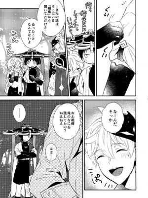 (神ノ叡智11) [70_drops (マチ)] たぶん それは きっと (原神)_12_nbdm