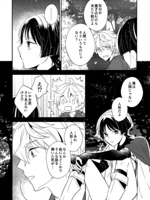 (神ノ叡智11) [70_drops (マチ)] たぶん それは きっと (原神)_25_totq