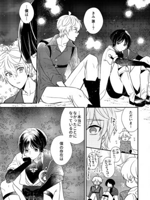 (神ノ叡智11) [70_drops (マチ)] たぶん それは きっと (原神)_26_akcv