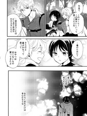 (神ノ叡智11) [70_drops (マチ)] たぶん それは きっと (原神)_27_pued