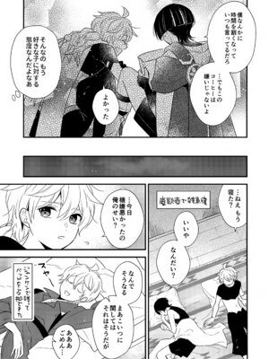 (神ノ叡智11) [70_drops (マチ)] たぶん それは きっと (原神)_28_skkh