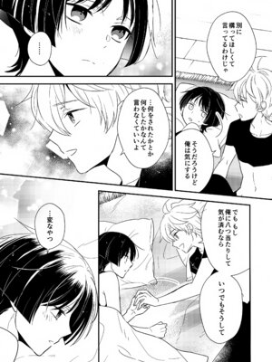 (神ノ叡智11) [70_drops (マチ)] たぶん それは きっと (原神)_30_qypr