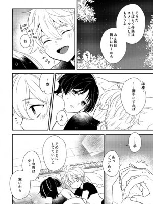 (神ノ叡智11) [70_drops (マチ)] たぶん それは きっと (原神)_31_spgd