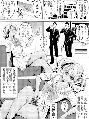 [ぶらっぴ (ブラザーピエロ)] ギャル男の娘捜査官とチンコ握り寿司_04_vvce