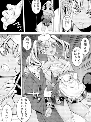 [ぶらっぴ (ブラザーピエロ)] ギャル男の娘捜査官とチンコ握り寿司_08_klol