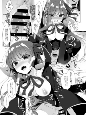 [23.4ド (イチリ)] 23.4ドFGO総集編 (Fate／Grand Order) [DL版]_018_kpud
