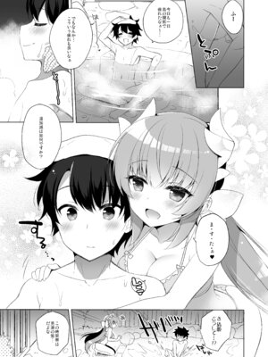 [23.4ド (イチリ)] 23.4ドFGO総集編 (Fate／Grand Order) [DL版]_024_udyl