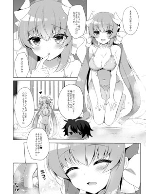 [23.4ド (イチリ)] 23.4ドFGO総集編 (Fate／Grand Order) [DL版]_025_ytcv