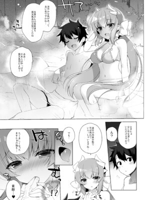 [23.4ド (イチリ)] 23.4ドFGO総集編 (Fate／Grand Order) [DL版]_026_vdyl