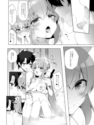 [23.4ド (イチリ)] 23.4ドFGO総集編 (Fate／Grand Order) [DL版]_029_uvjl