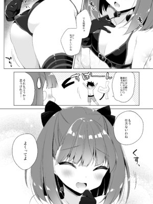 [23.4ド (イチリ)] 23.4ドFGO総集編 (Fate／Grand Order) [DL版]_049_gdpj
