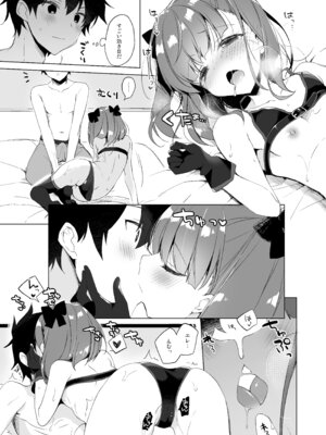 [23.4ド (イチリ)] 23.4ドFGO総集編 (Fate／Grand Order) [DL版]_056_grjk
