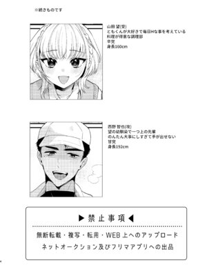 [Locus (希咲のあ)] のんたんは我慢できない 2 [DL版]_04_twsq