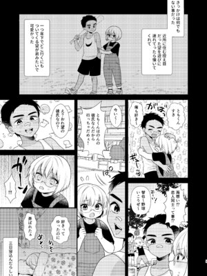 [Locus (希咲のあ)] のんたんは我慢できない 2 [DL版]_05_xynv