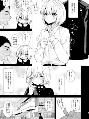[Locus (希咲のあ)] のんたんは我慢できない 2 [DL版]_07_vxst