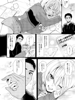 [Locus (希咲のあ)] のんたんは我慢できない 2 [DL版]_08_jney