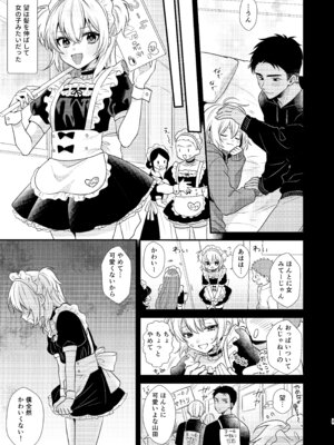 [Locus (希咲のあ)] のんたんは我慢できない 2 [DL版]_09_ihsd
