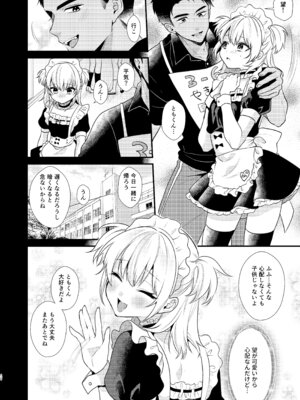 [Locus (希咲のあ)] のんたんは我慢できない 2 [DL版]_10_albd