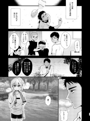 [Locus (希咲のあ)] のんたんは我慢できない 2 [DL版]_11_ayyn