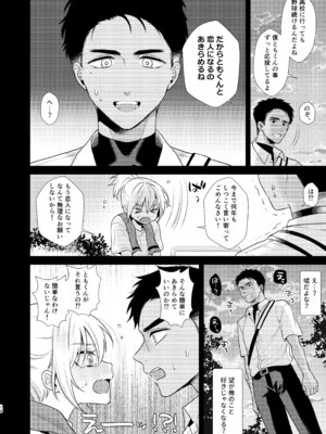 [Locus (希咲のあ)] のんたんは我慢できない 2 [DL版]_14_qcda